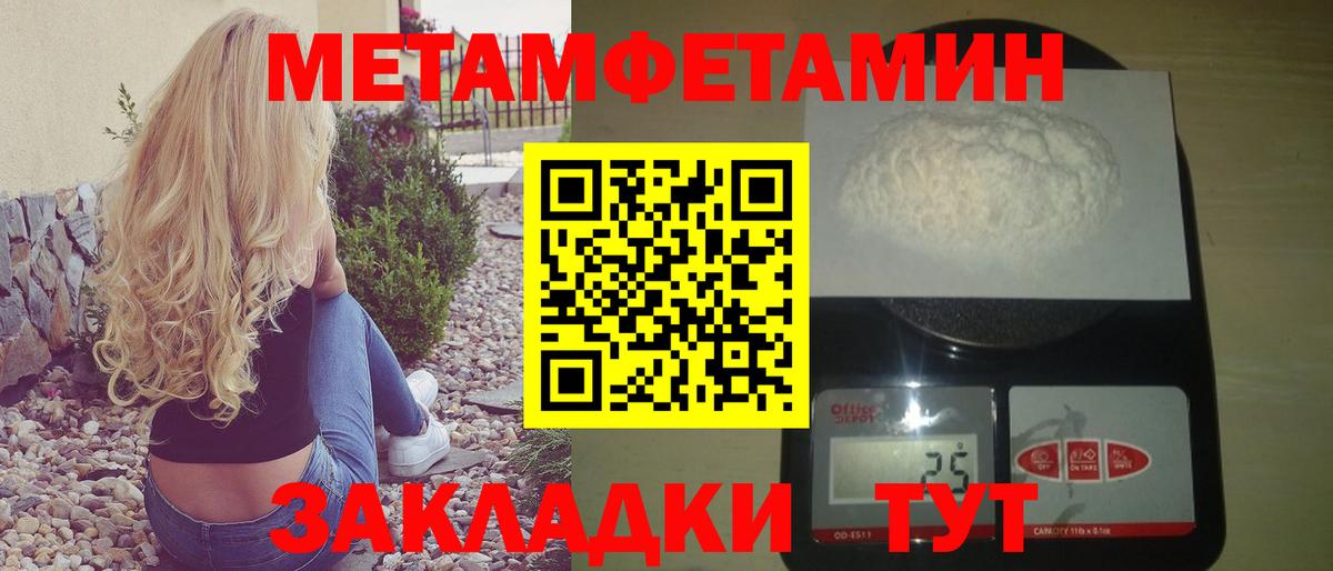 АМФЕТАМИН 98% Муравленко