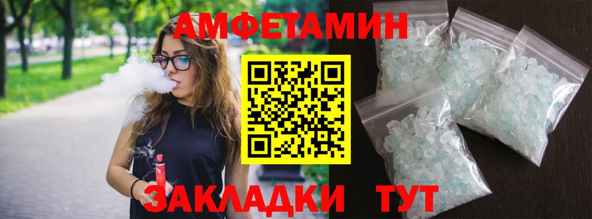 Муравленко  Amphetamine Premium  Amphetamine  Вход с VPN 