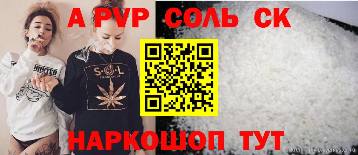 A PVP СК  Вход с VPN  Альфа ПВП СК КРИС  Муравленко  где найти   Alfa_PVP крисы CK 