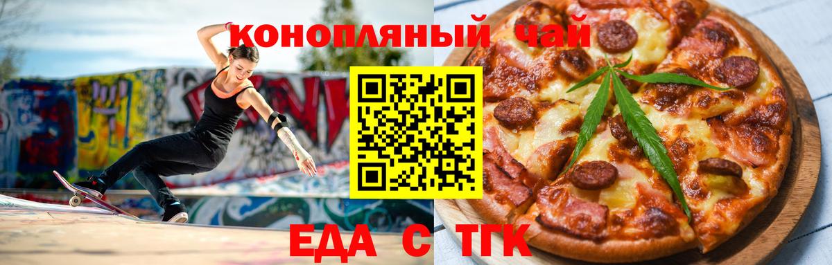 Cannafood марихуана Муравленко