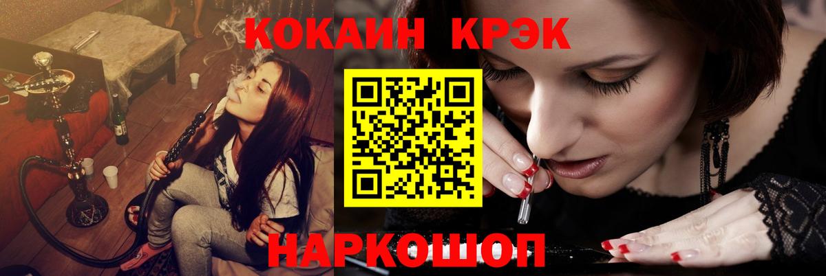 Муравленко  Cocaine 98%  Cocaine Боливия  Вход с VPN 