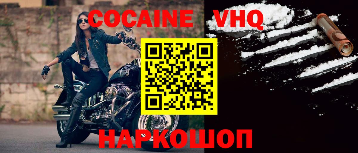 КОКАИН FishScale Муравленко