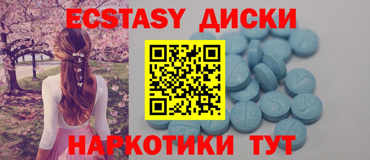 Экстази Дубай  Вход с VPN  Муравленко  Экстази XTC 
