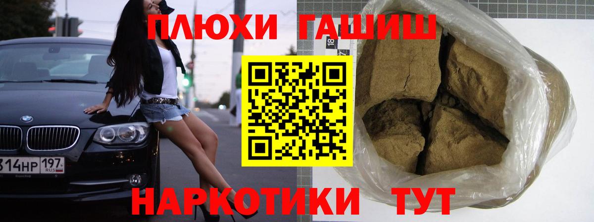 Гашиш убойный  ГАШ  Муравленко  Вход с VPN  Гашиш убойный 