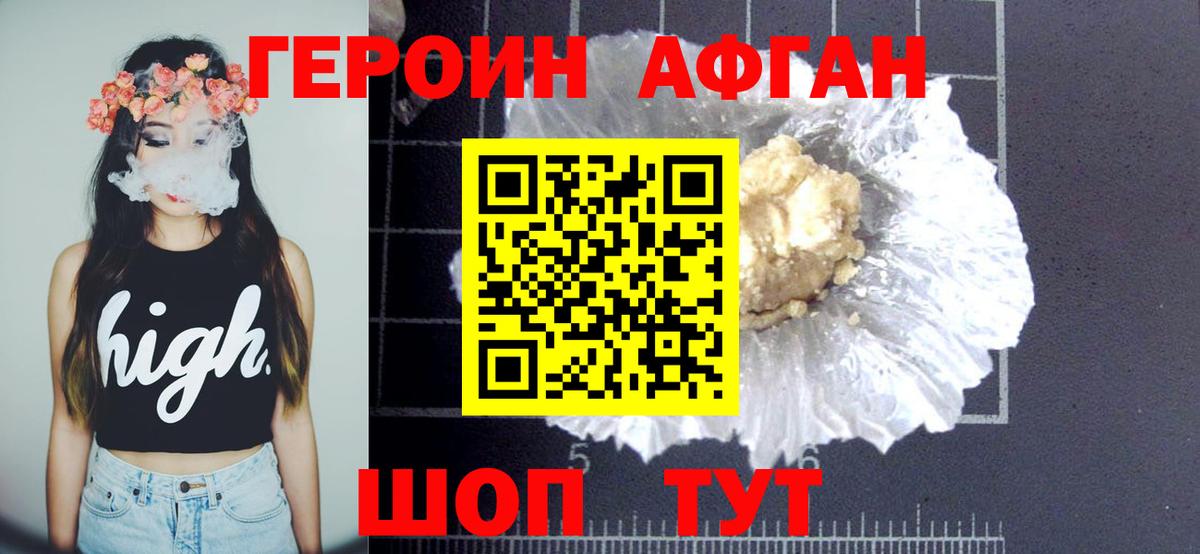 ГЕРОИН хмурый  Вход с VPN  Муравленко 
