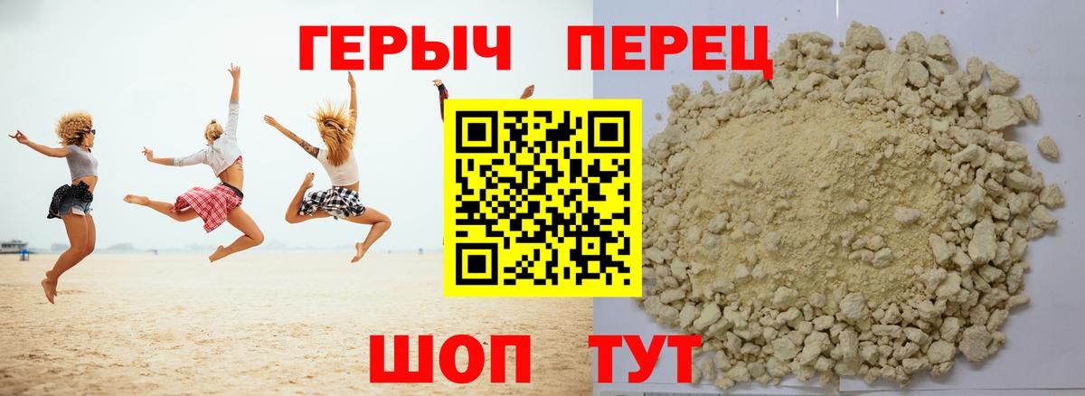 Героин гречка Муравленко