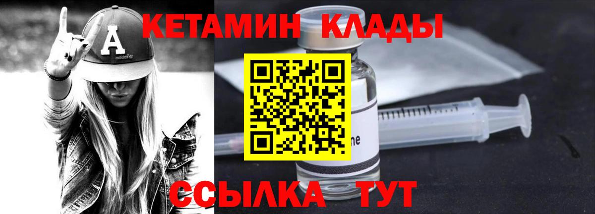 Муравленко  Кетамин ketamine  Кетамин ketamine  Вход с VPN 