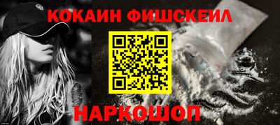 кокаин Гусев