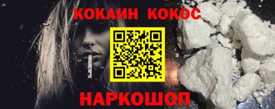 кокаин Гусев