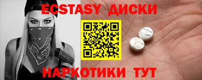 ECSTASY Гусь-Хрустальный