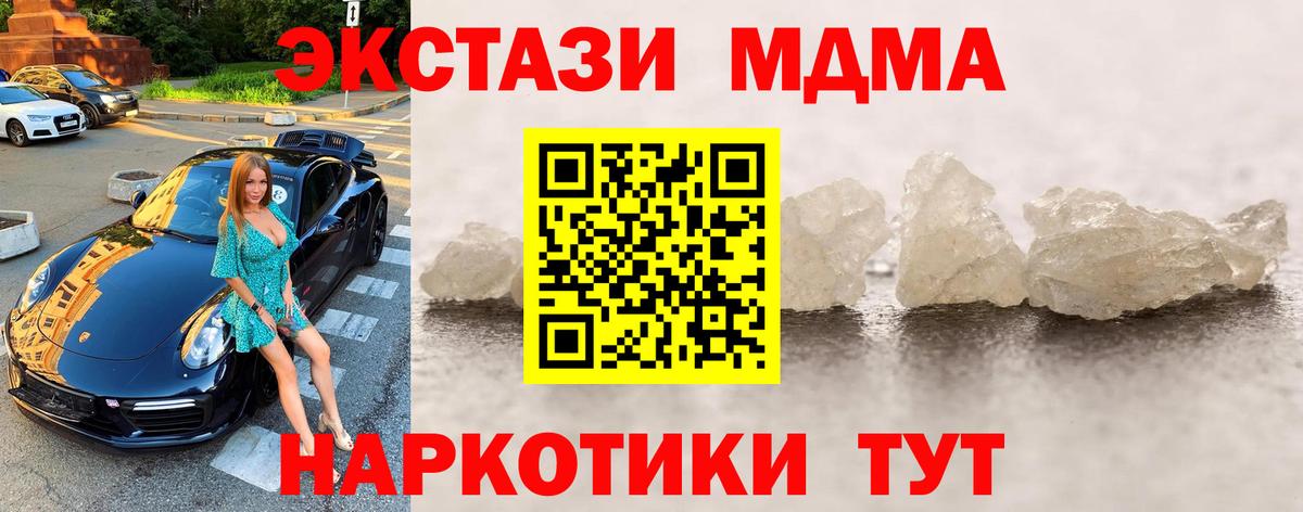 Муравленко  MDMA  Вход с VPN  МДМА кристаллы  МДМА crystal 