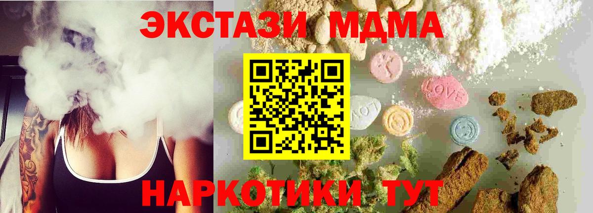 МДМА молли Муравленко