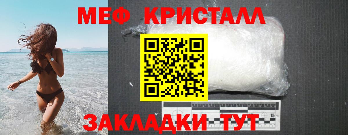Меф  Меф mephedrone  МЕФ  Меф VHQ  где купить наркоту  Вход с VPN  Муравленко 