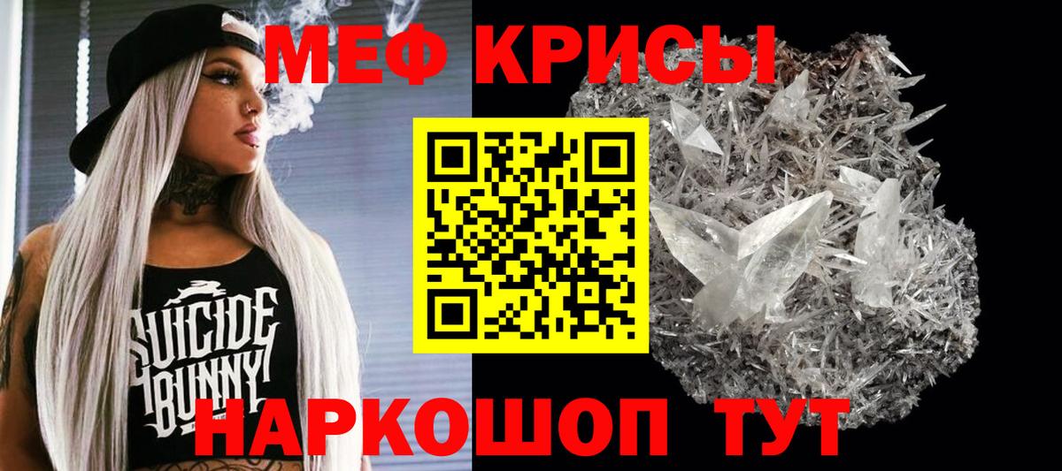 Меф мука Муравленко