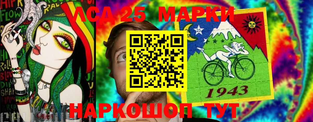 Наркотические марки 1500мкг Муравленко
