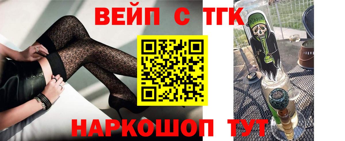 Дистиллят ТГК жижа  дарнет шоп  Дистиллят ТГК концентрат  Муравленко  Вход с VPN 
