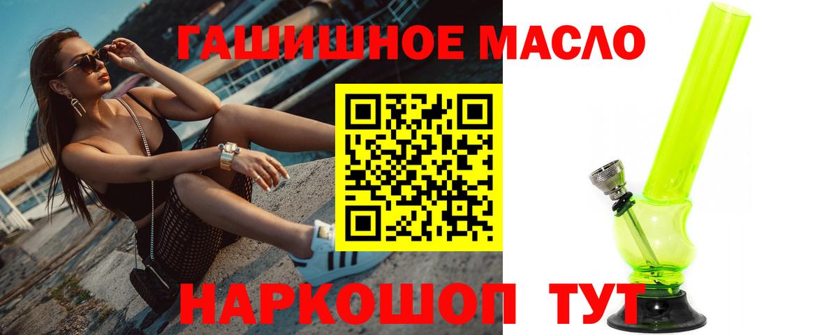 Дистиллят ТГК гашишное масло Муравленко